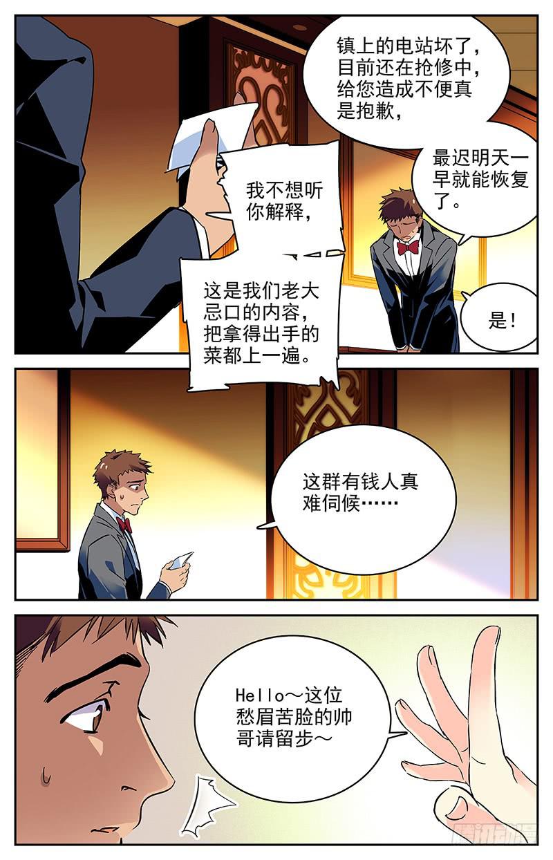 第一百回 准备开工6