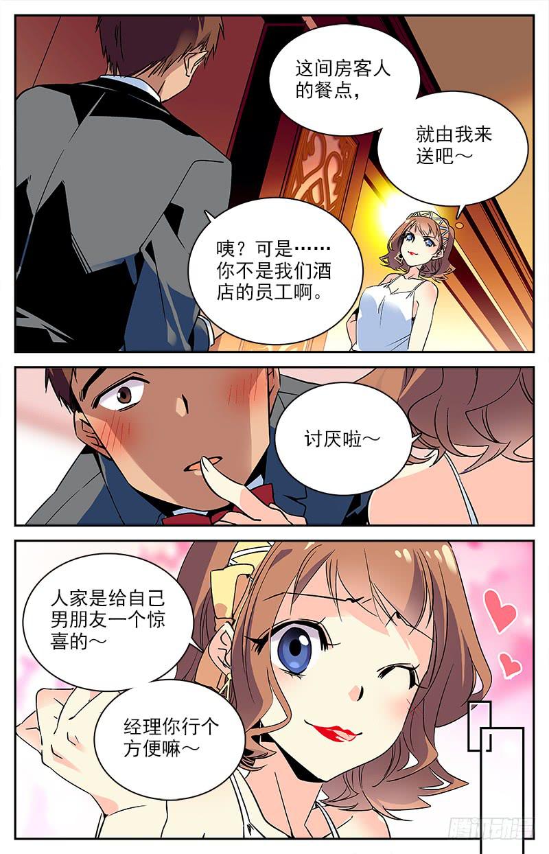 第一百回 准备开工7