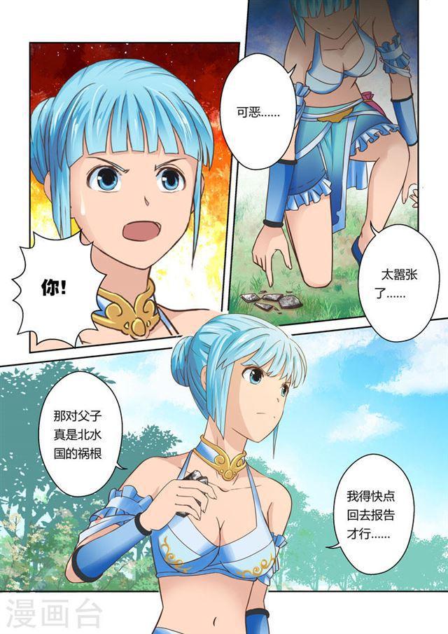 第49话 炼妖狱(3)1