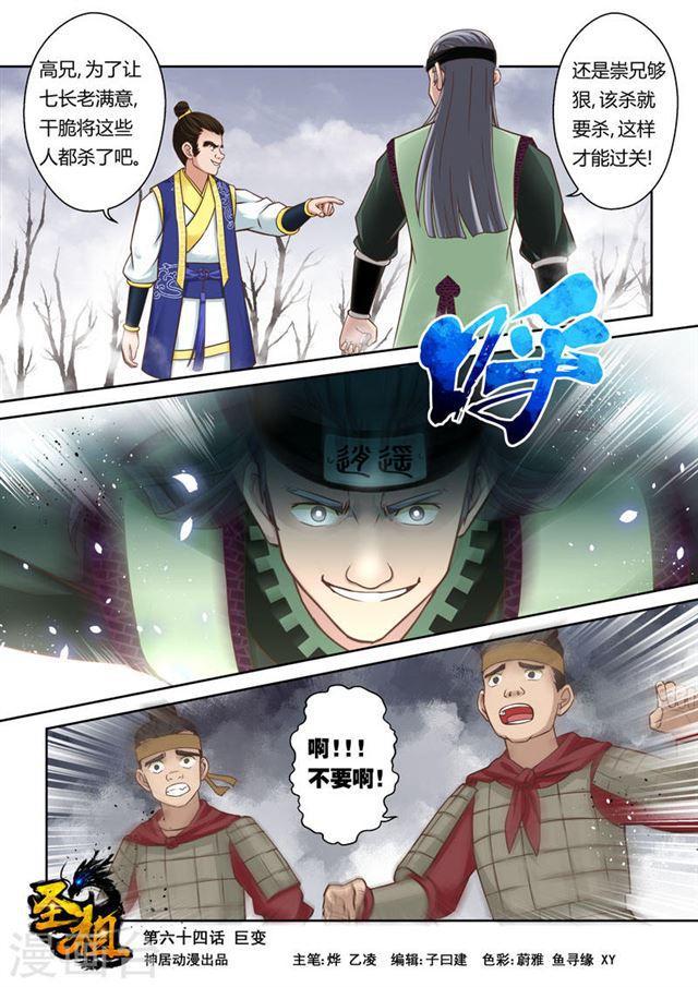 第64话 巨变(1)0