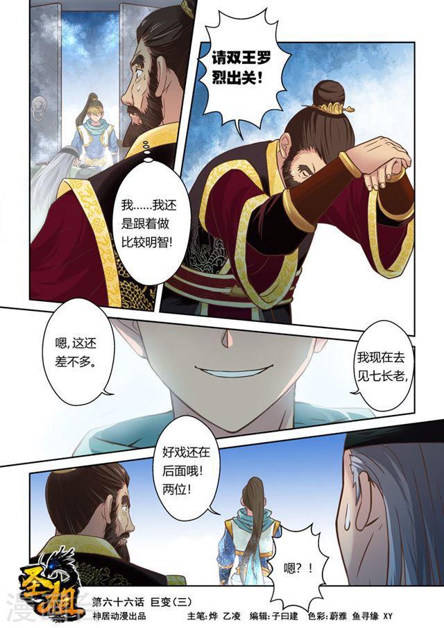 第66话 巨变(3)0