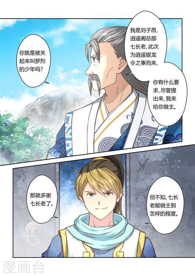 第66话 巨变(3)1