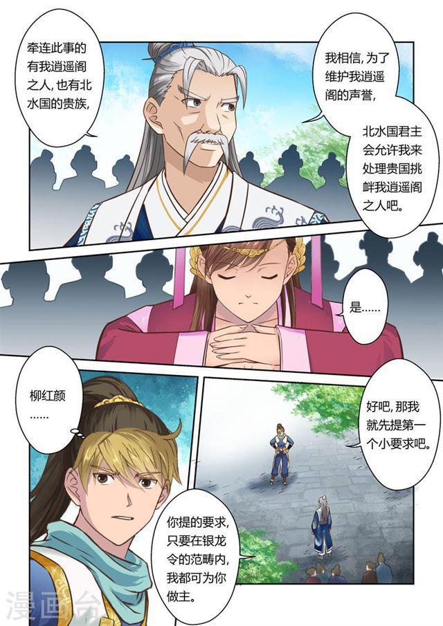 第66话 巨变(3)2
