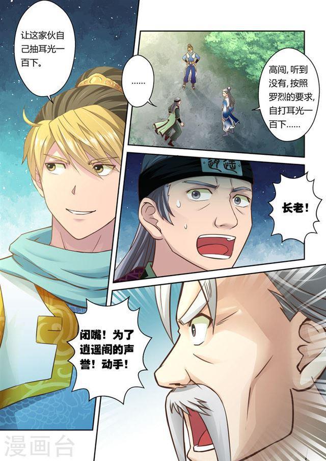 第66话 巨变(3)3