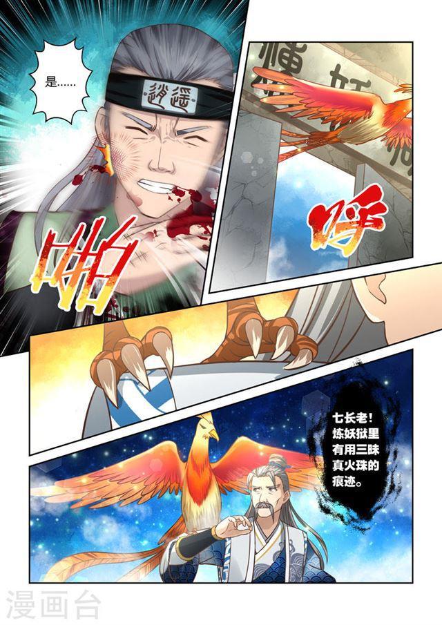 第66话 巨变(3)4