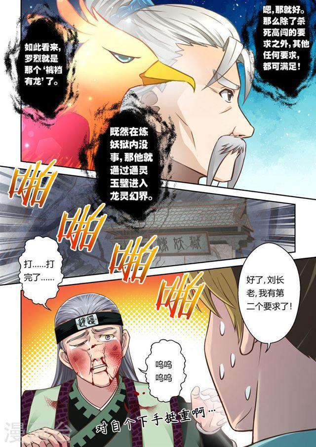 第66话 巨变(3)5