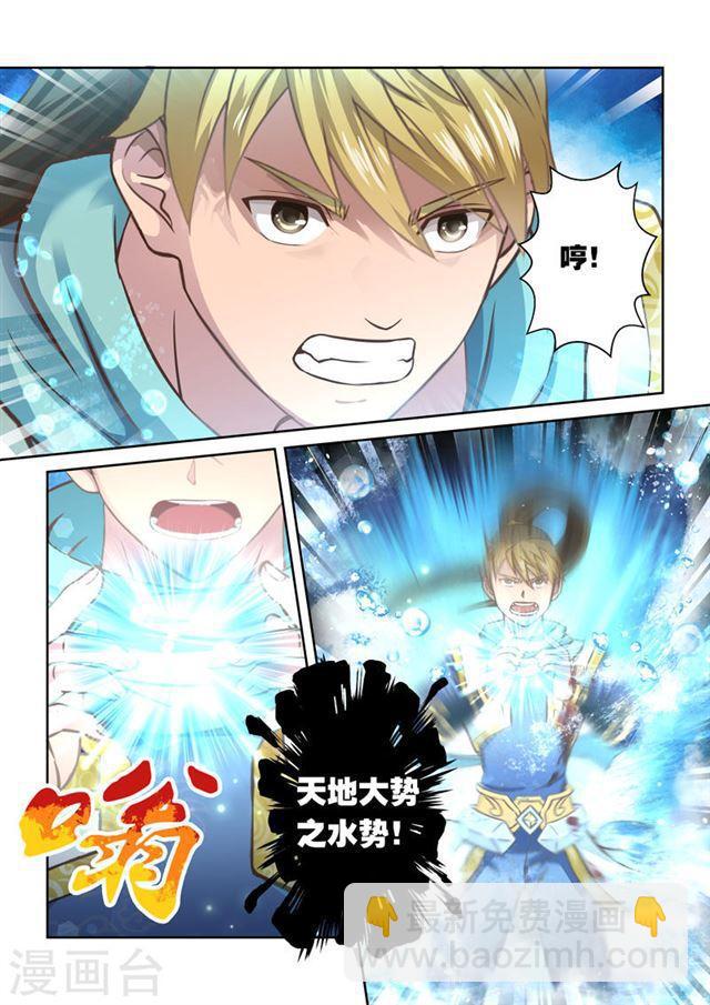 第77话 霸王·玄龙(4)2