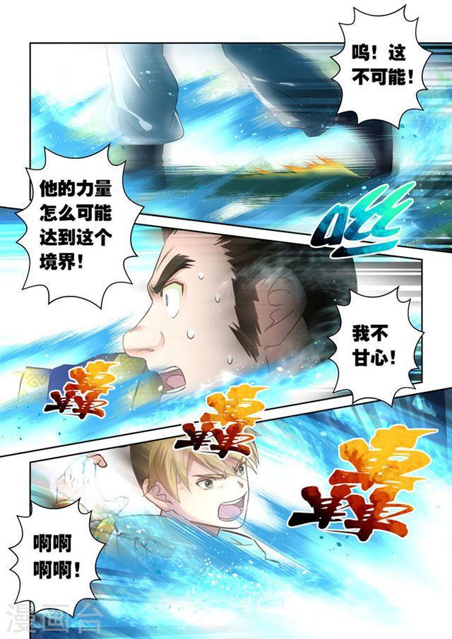 第77话 霸王·玄龙(4)5