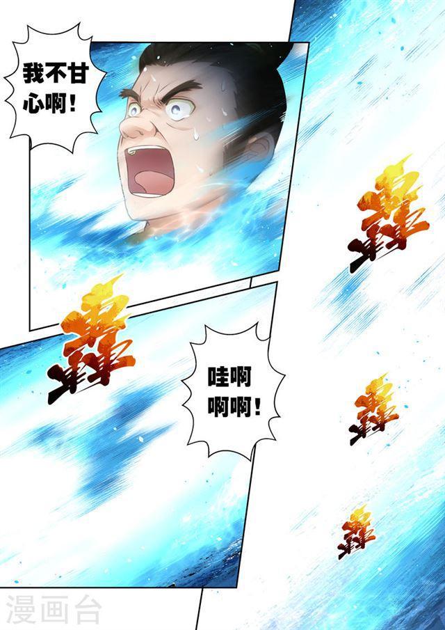 第77话 霸王·玄龙(4)6