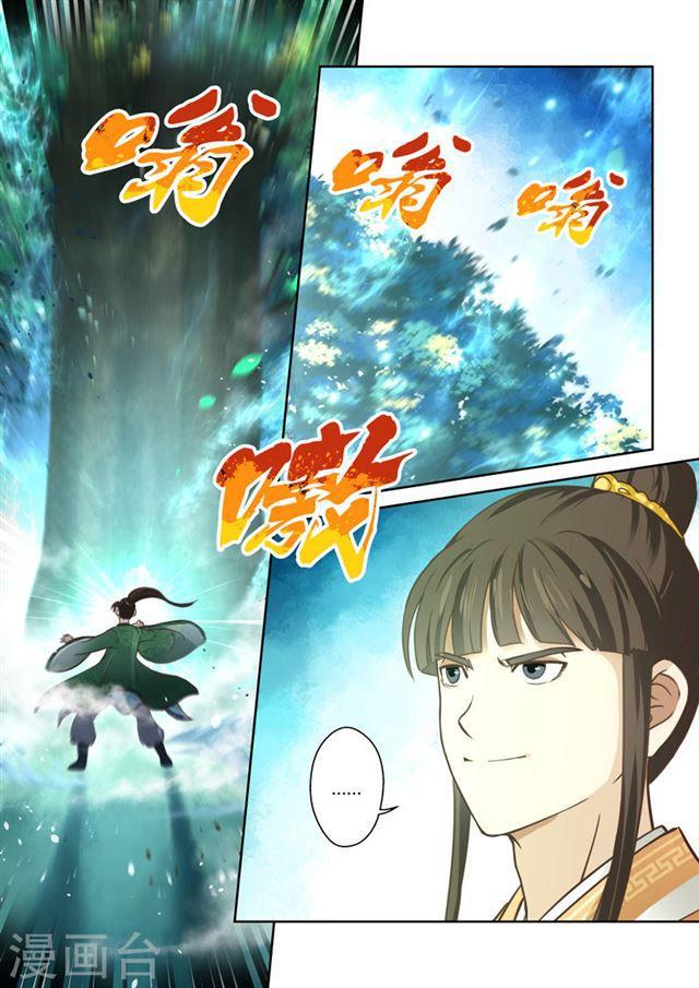 第88话 拜月夜会(6)1