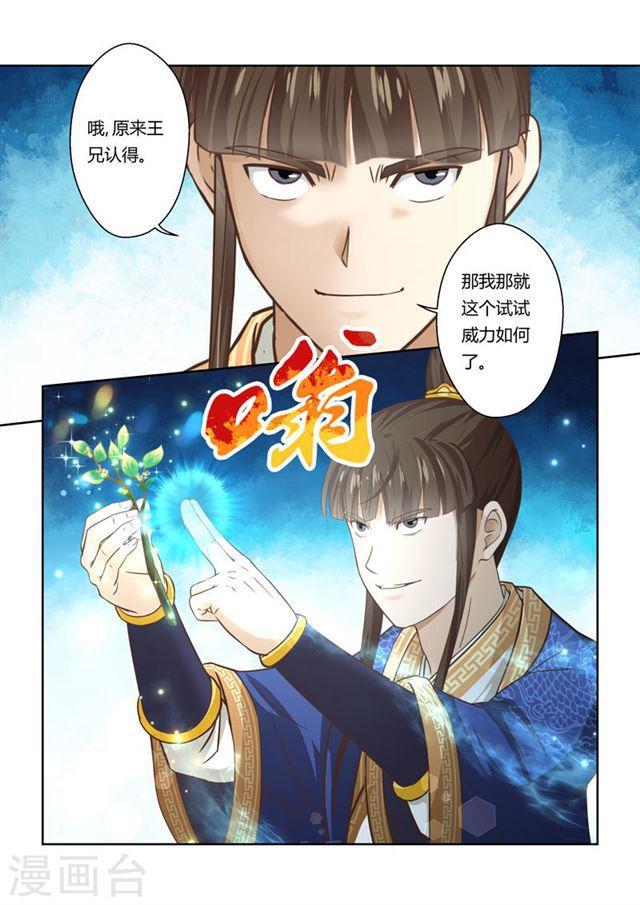第88话 拜月夜会(6)4