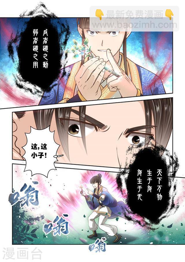 第88话 拜月夜会(6)5