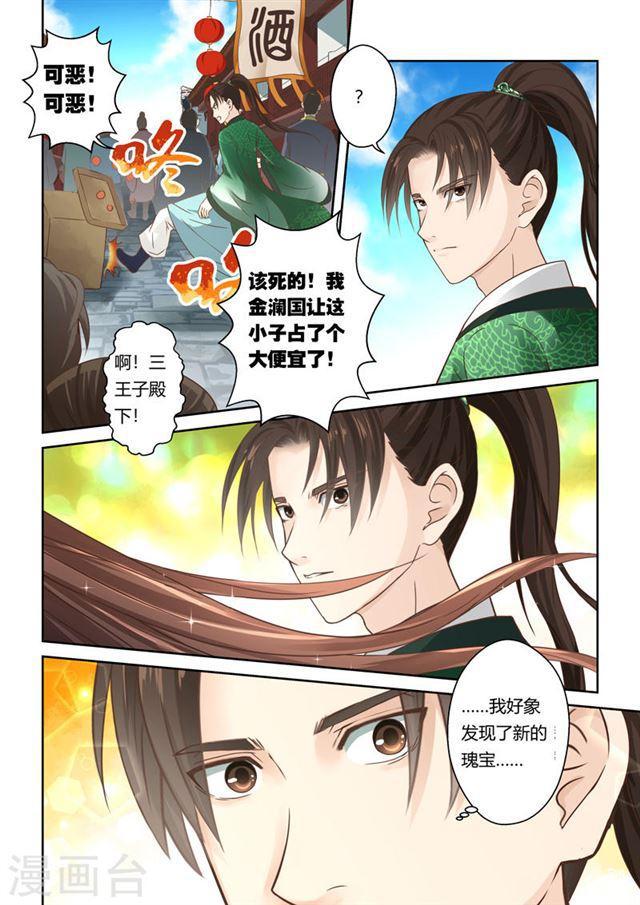 第97话 梵天商会(1)4