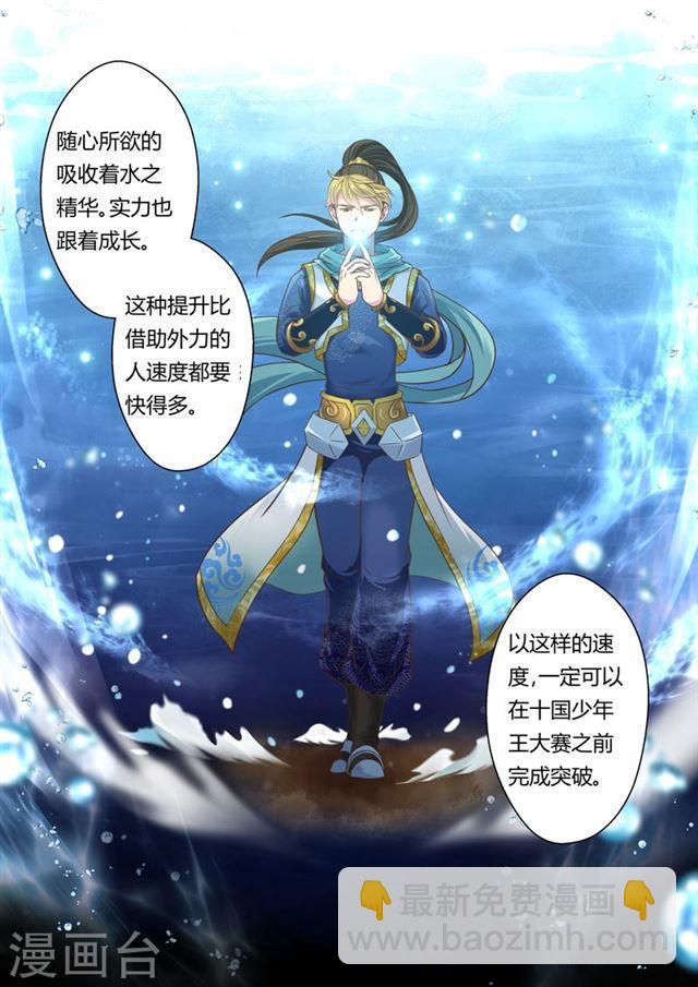 第114话 水势(2)3