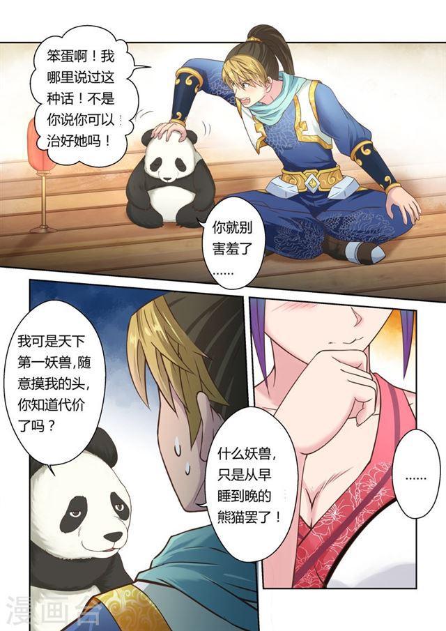 第114话 水势(2)5
