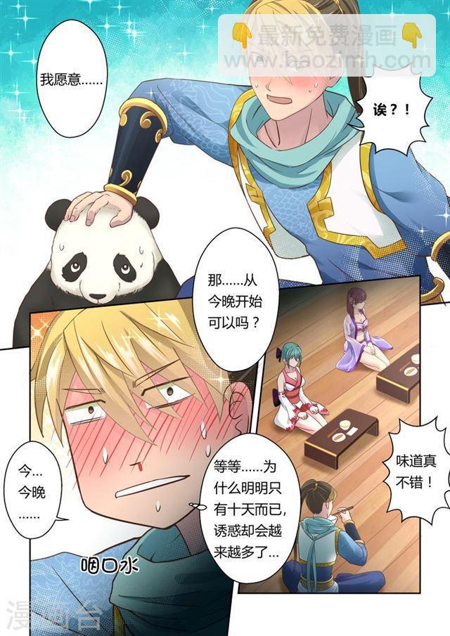第114话 水势(2)6