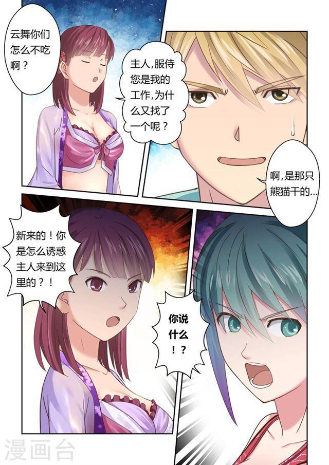 第114话 水势(2)7