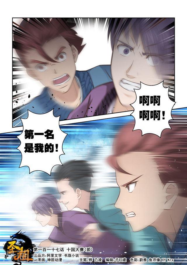 第117话 十国大赛(2)0