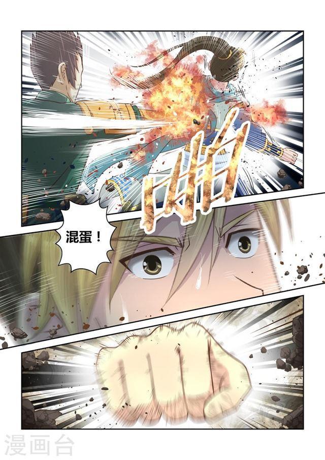 第117话 十国大赛(2)2