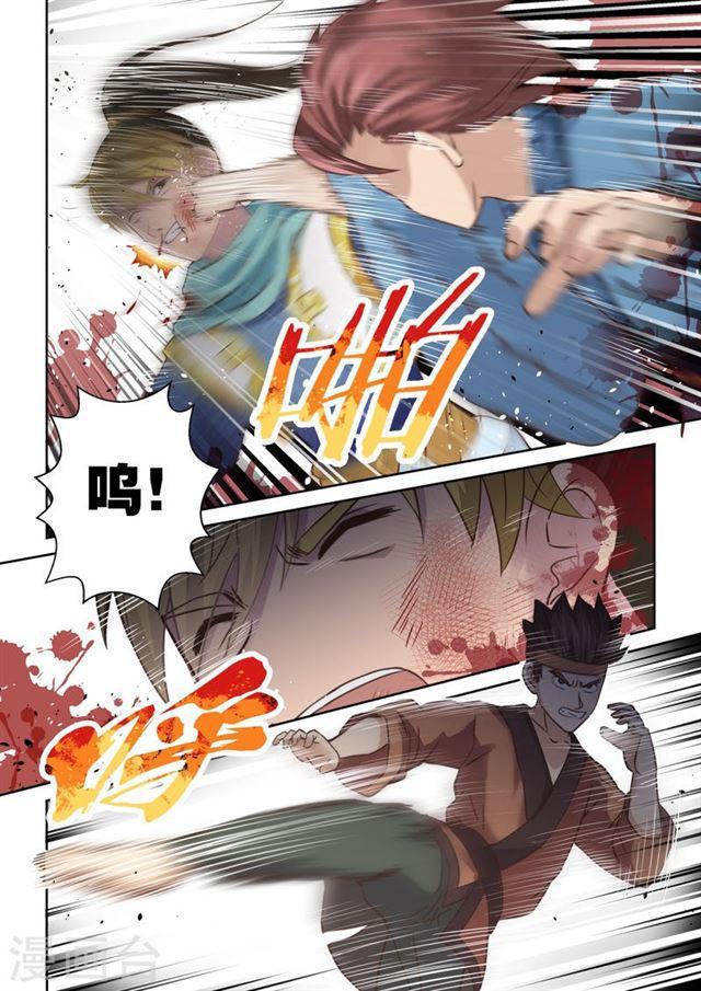 第117话 十国大赛(2)3