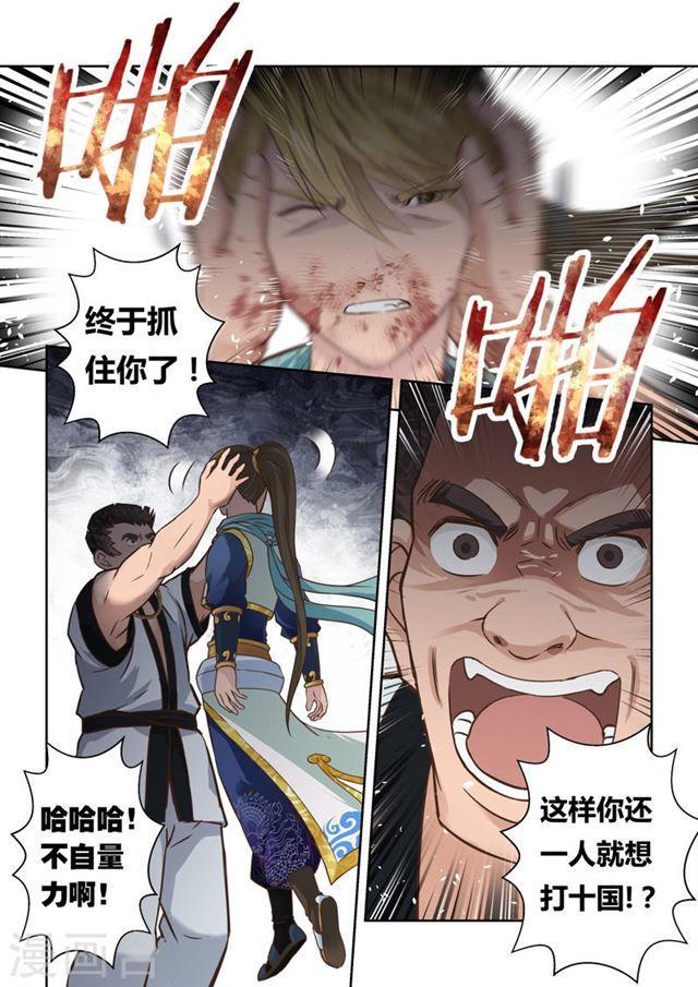 第117话 十国大赛(2)5
