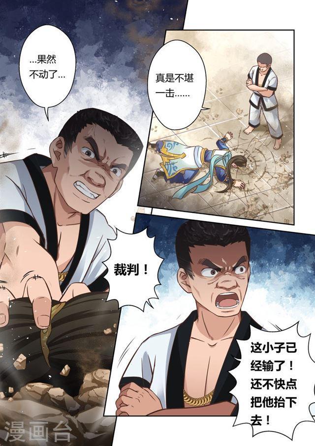 第117话 十国大赛(2)8