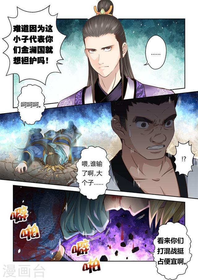 第117话 十国大赛(2)9
