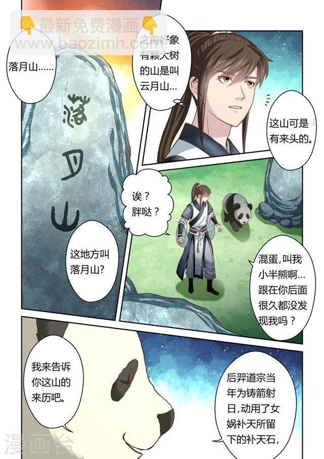 第133话 冠军奖励(1)2
