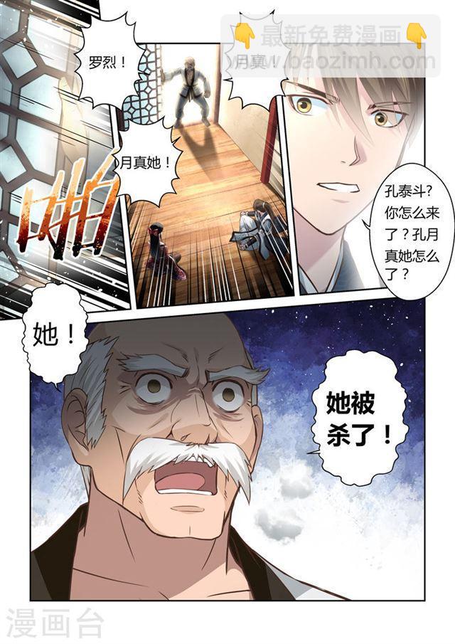 第162话 通天云梯12