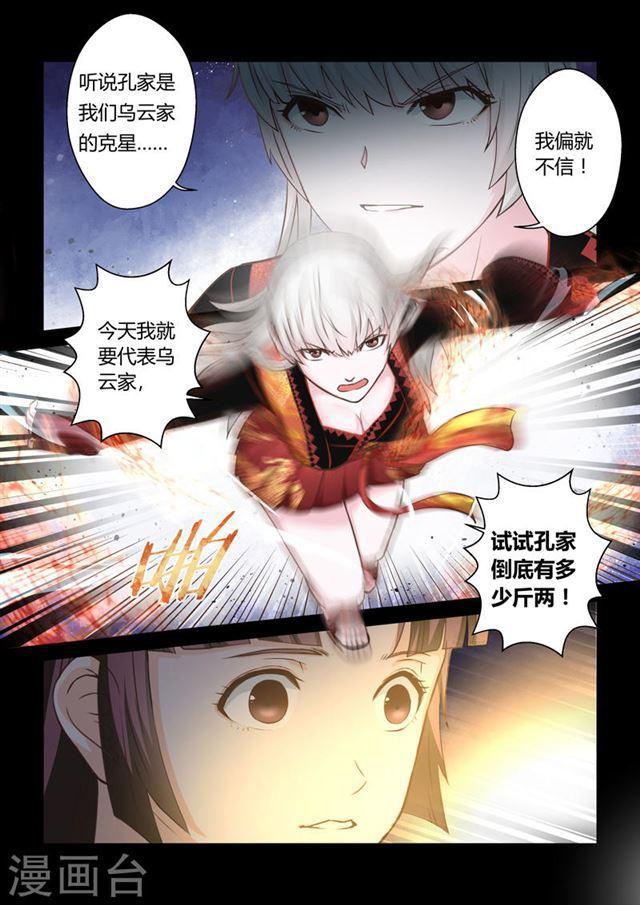 第162话 通天云梯15