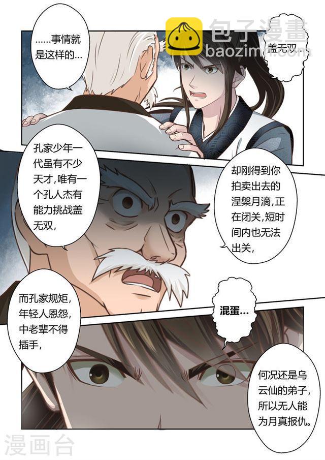 第162话 通天云梯16