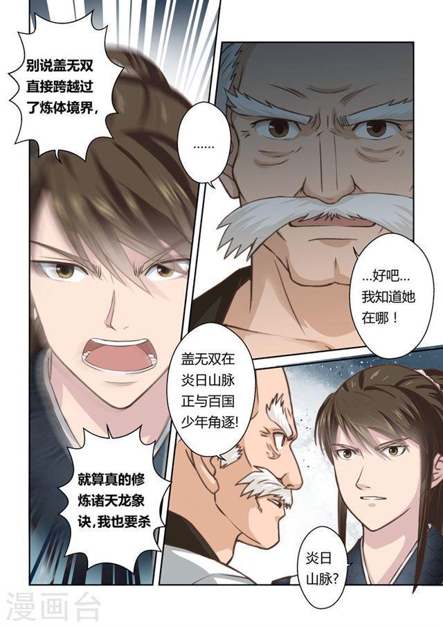 第162话 通天云梯18