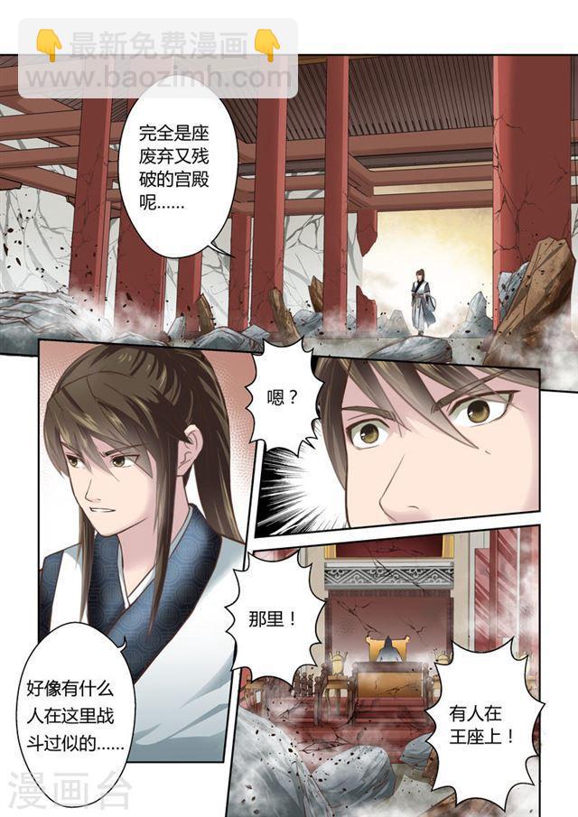 第175话 虚幻之地21