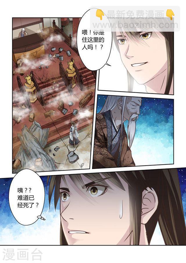 第175话 虚幻之地22