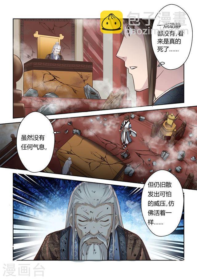 第175话 虚幻之地23