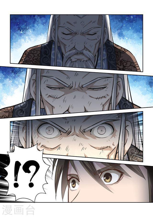 第175话 虚幻之地24