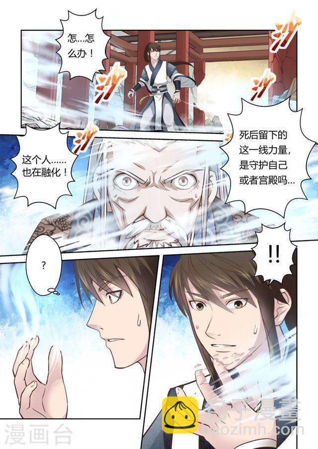 第175话 虚幻之地26