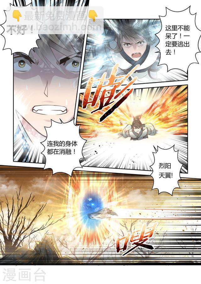 第175话 虚幻之地27