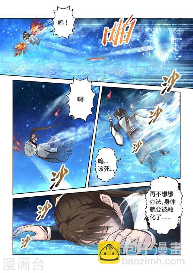 第175话 虚幻之地28