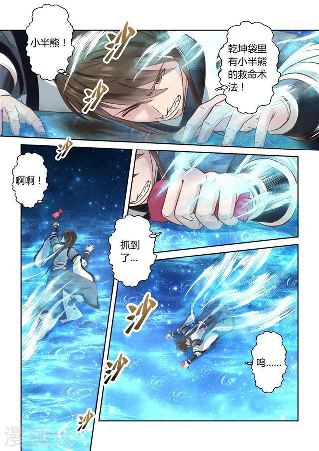 第175话 虚幻之地29