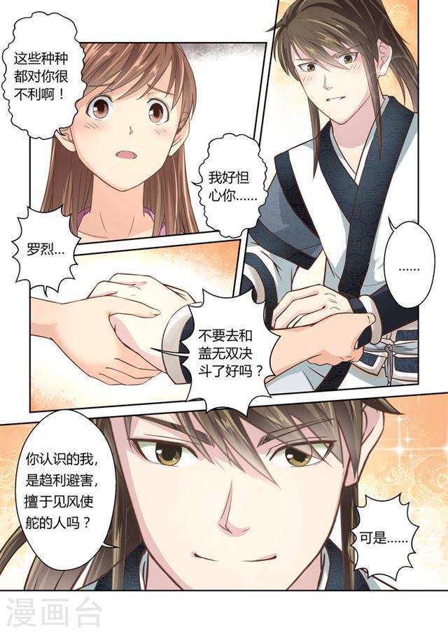 第187话 不受欢迎的人1