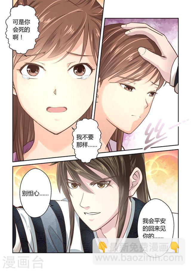 第187话 不受欢迎的人2