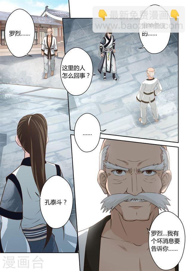 第187话 不受欢迎的人4