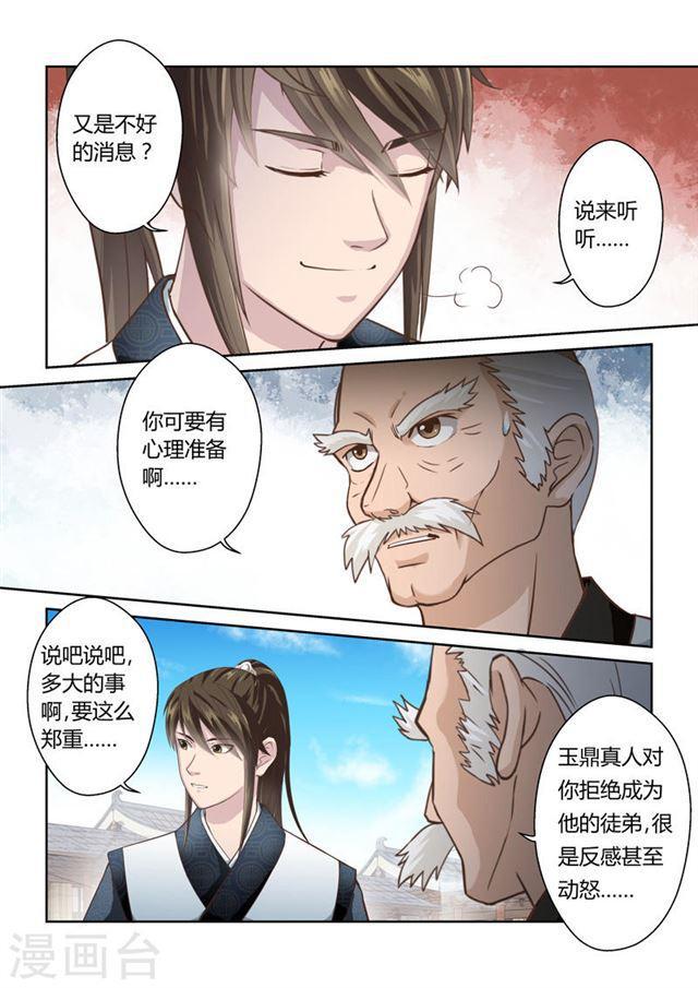 第187话 不受欢迎的人5