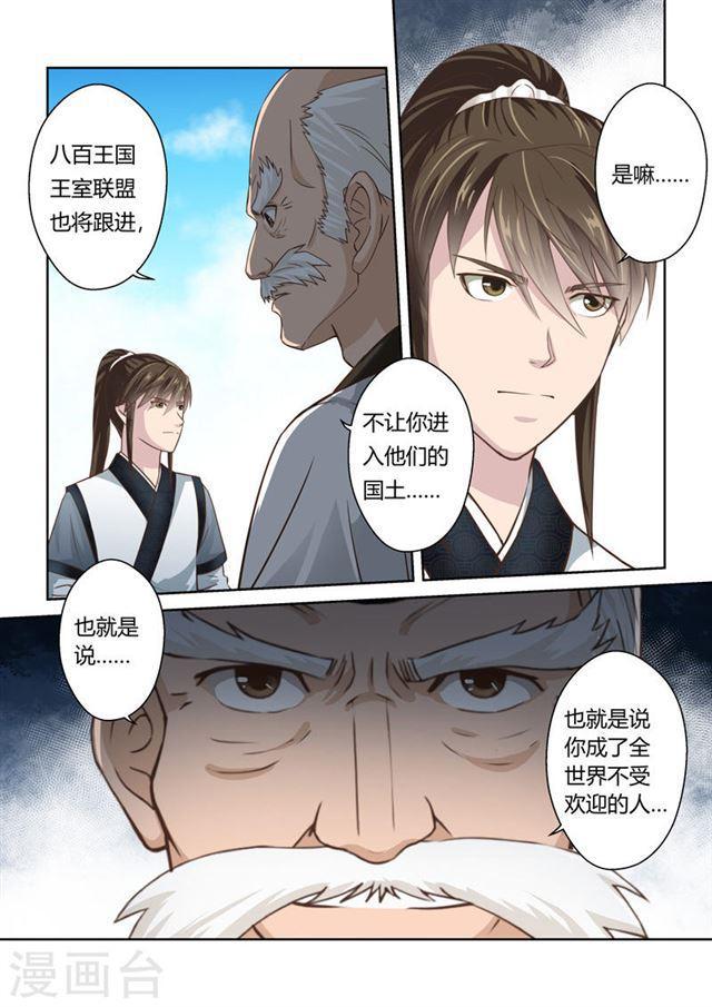 第187话 不受欢迎的人7