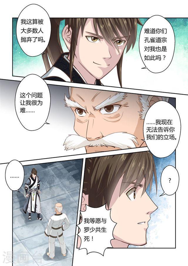 第187话 不受欢迎的人8