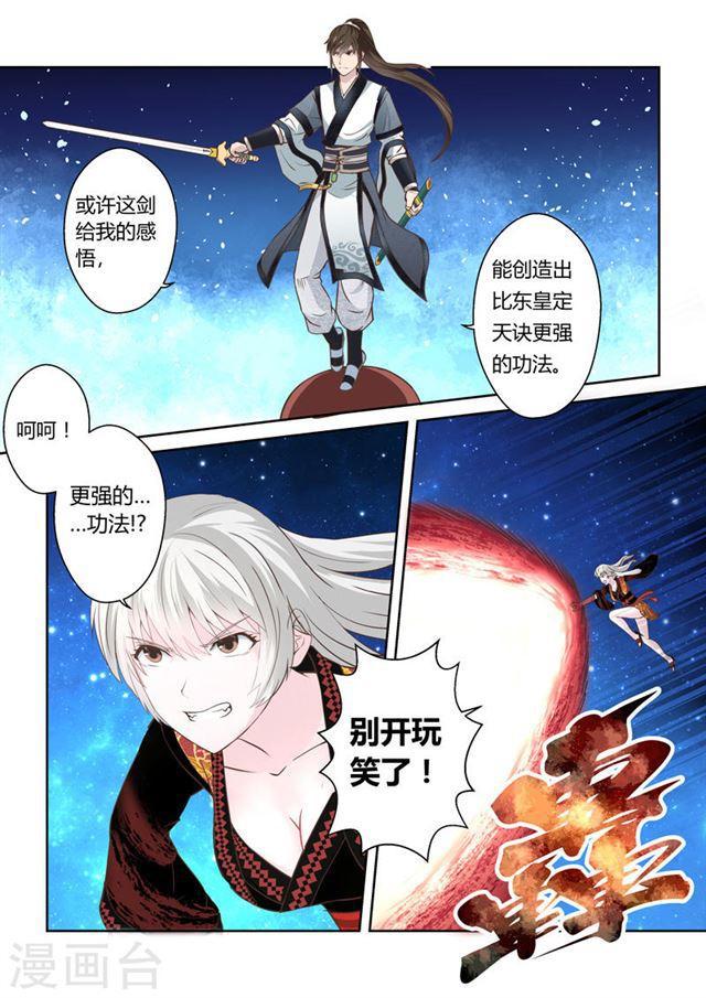 第193话 阴阳相克25
