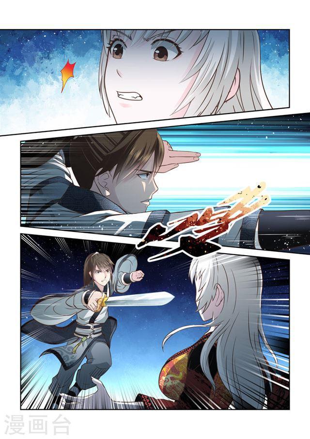 第193话 阴阳相克27