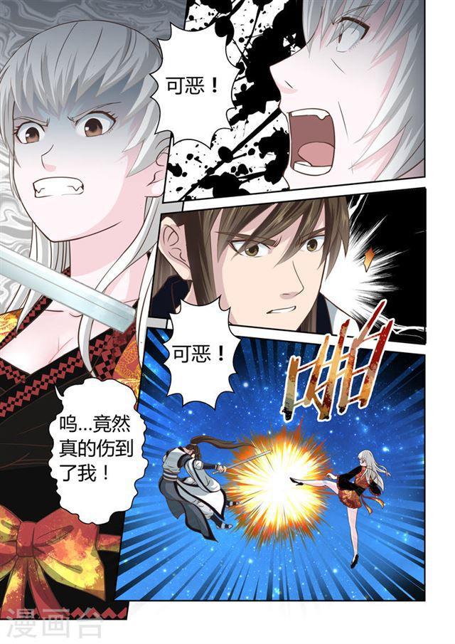 第193话 阴阳相克29