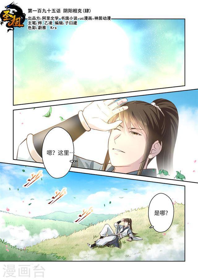 第195话 阴阳相克40